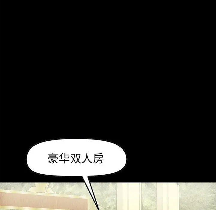 不该有的爱情 第9话 第105页