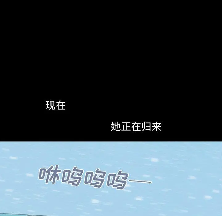 不该有的爱情 第9话 第11页