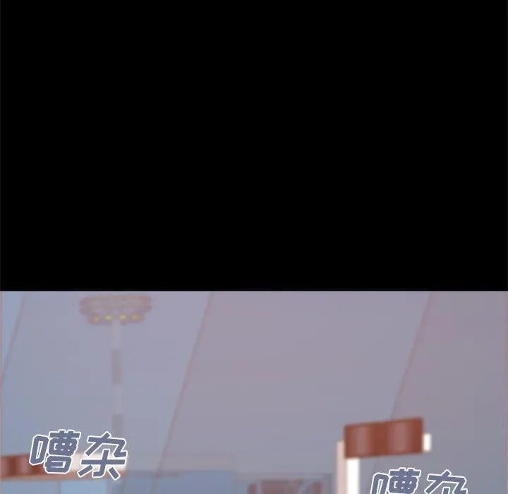 不该有的爱情 第9话 第19页