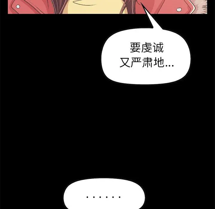 不该有的爱情 第9话 第126页