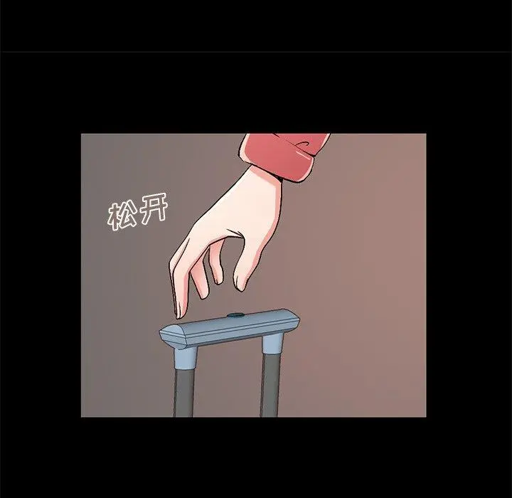 不该有的爱情 第9话 第51页