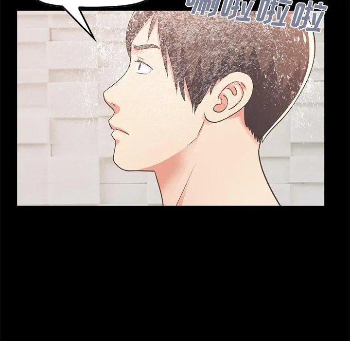 不该有的爱情 第9话 第150页