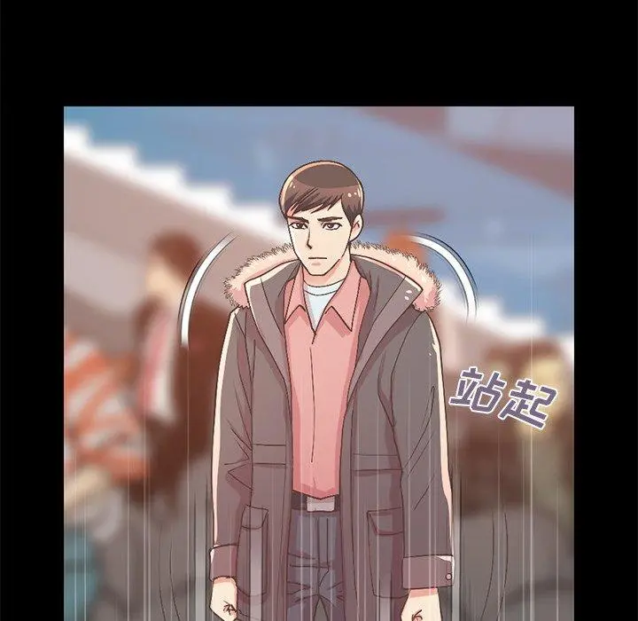 不该有的爱情 第9话 第27页