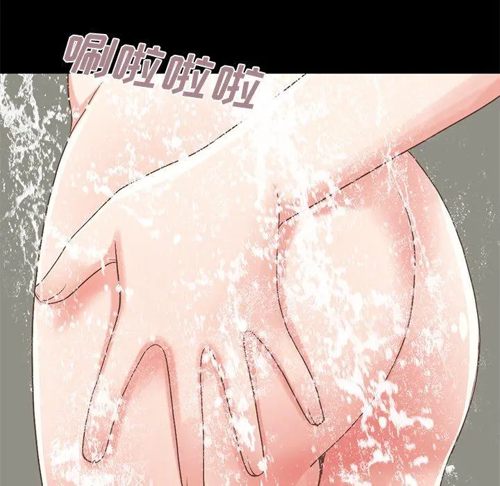 不该有的爱情 第9话 第197页