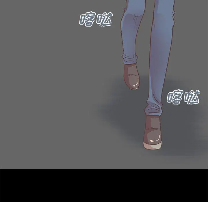 不该有的爱情 第9话 第82页
