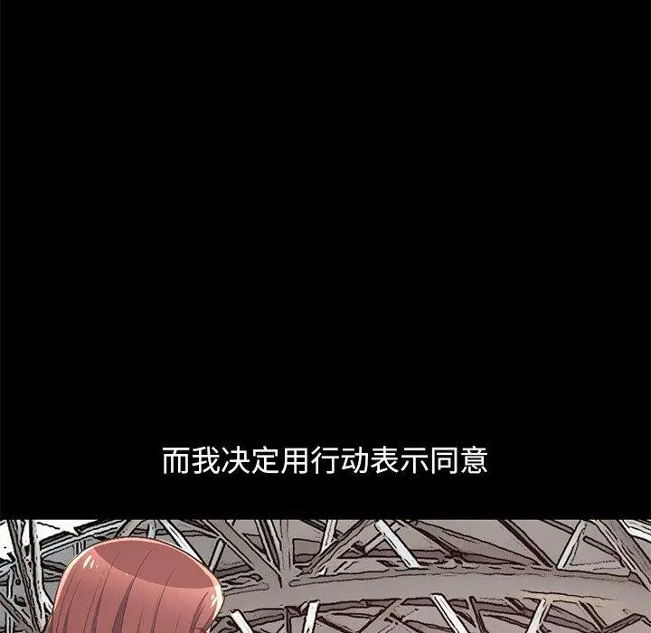 不该有的爱情 第9话 第92页