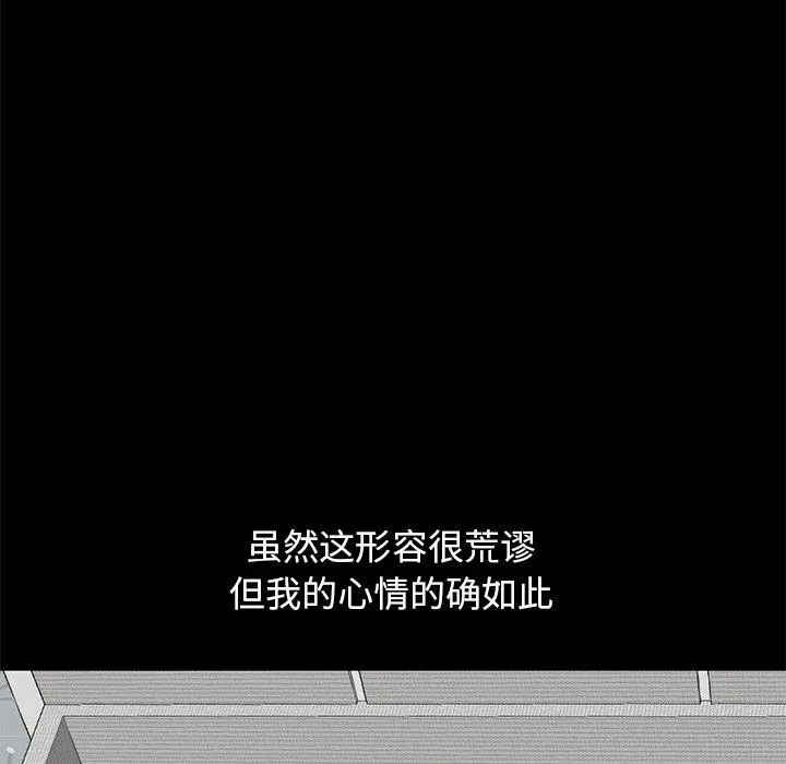 不该有的爱情 第9话 第178页