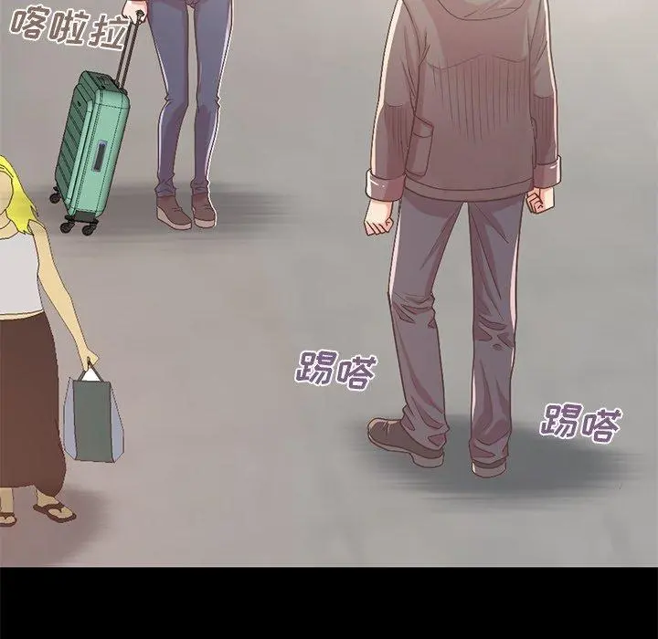 不该有的爱情 第9话 第44页