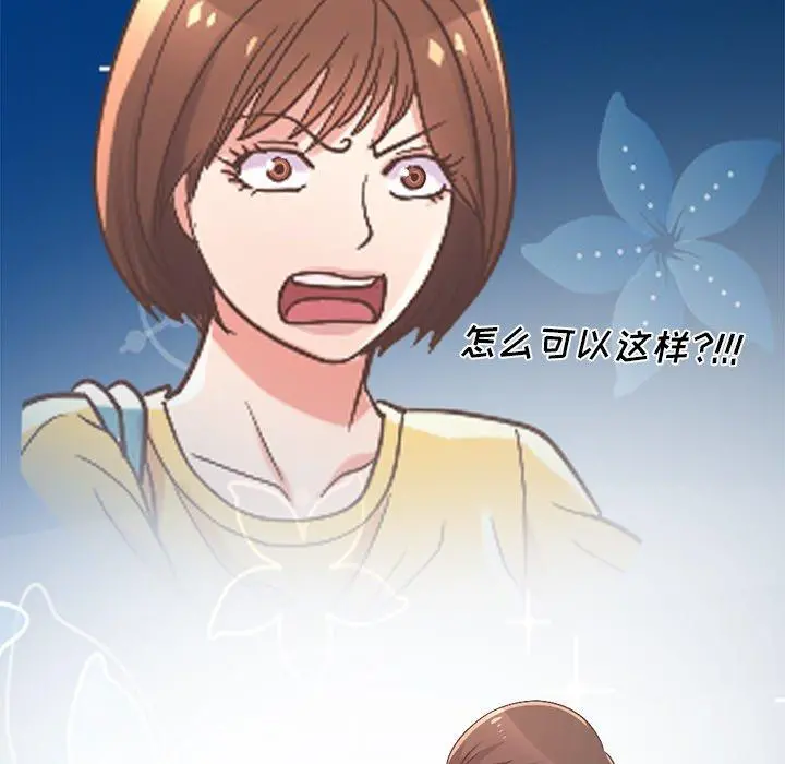 不该有的爱情 第9话 第189页