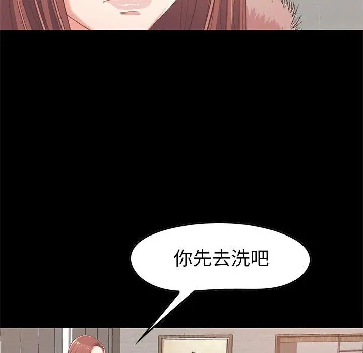 不该有的爱情 第9话 第122页