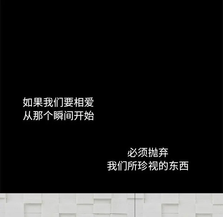 不该有的爱情 第9话 第183页