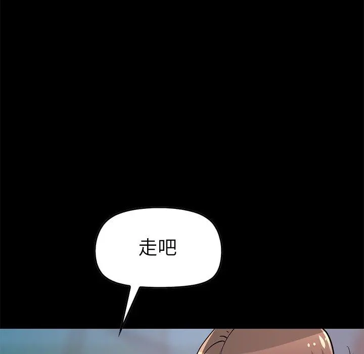 不该有的爱情 第9话 第73页