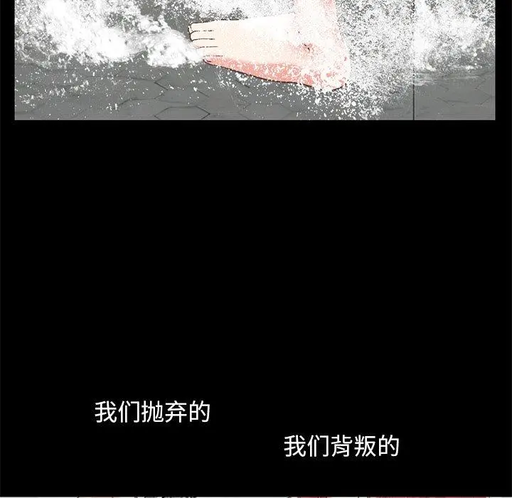 不该有的爱情 第9话 第194页