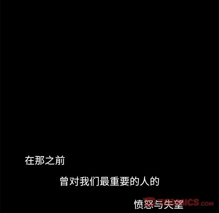 不该有的爱情 第9话 第196页