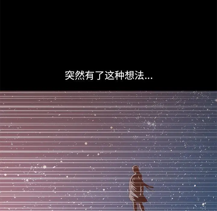 不该有的爱情 第28话 第34页