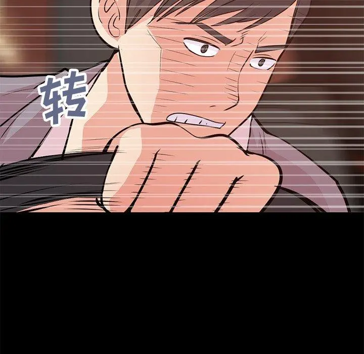 不该有的爱情 第28话 第38页