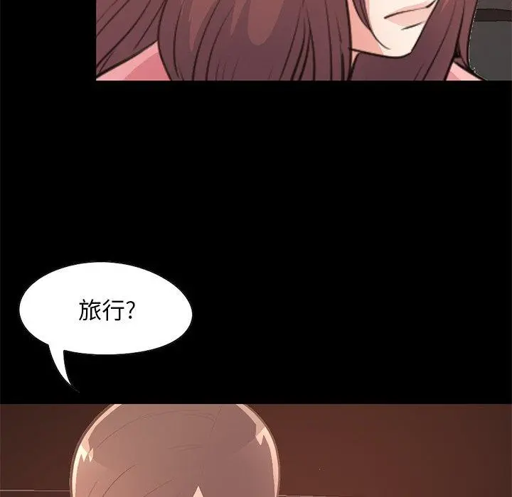 不该有的爱情 第28话 第8页