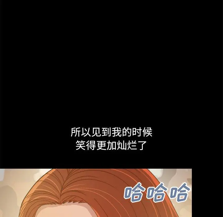 不该有的爱情 第28话 第172页