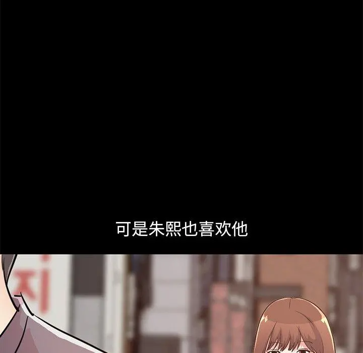 不该有的爱情 第28话 第134页
