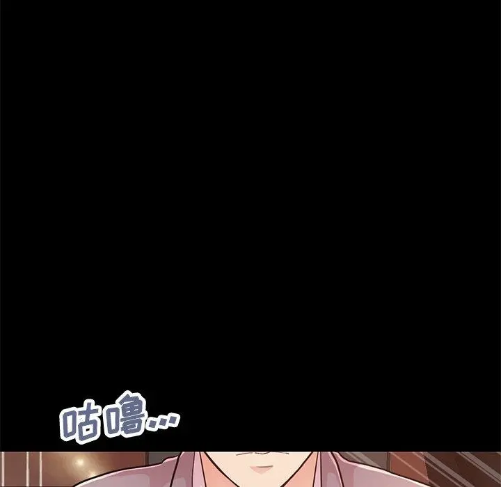 不该有的爱情 第28话 第41页
