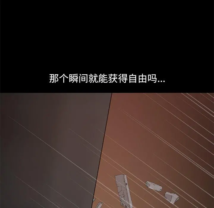 不该有的爱情 第28话 第39页