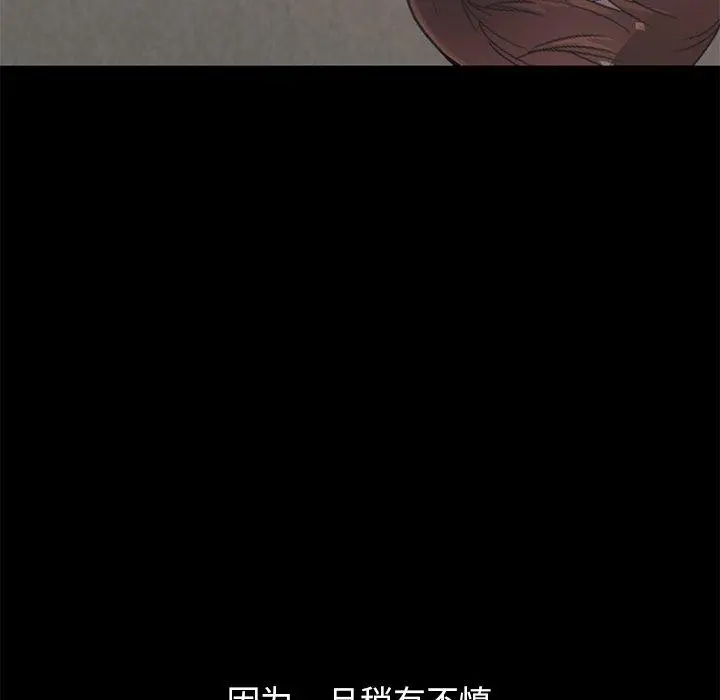 不该有的爱情 第28话 第191页