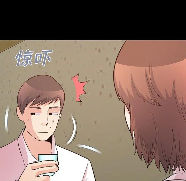 不该有的爱情 第28话 第73页
