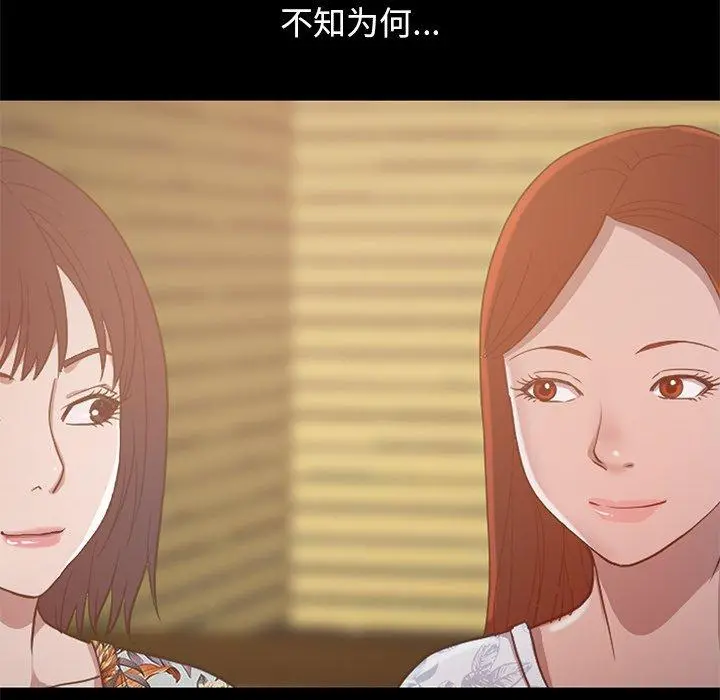 不该有的爱情 第28话 第164页