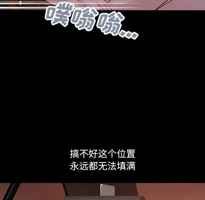 不该有的爱情 第28话 第54页