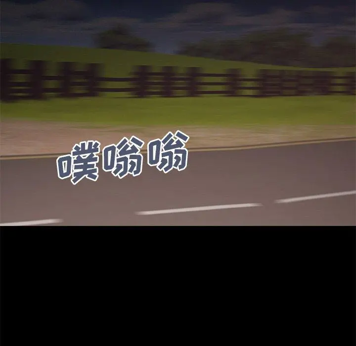 不该有的爱情 第28话 第11页