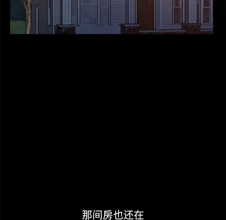 不该有的爱情 第28话 第79页