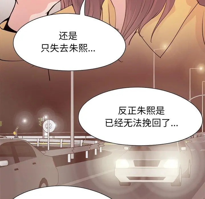 不该有的爱情 第28话 第24页