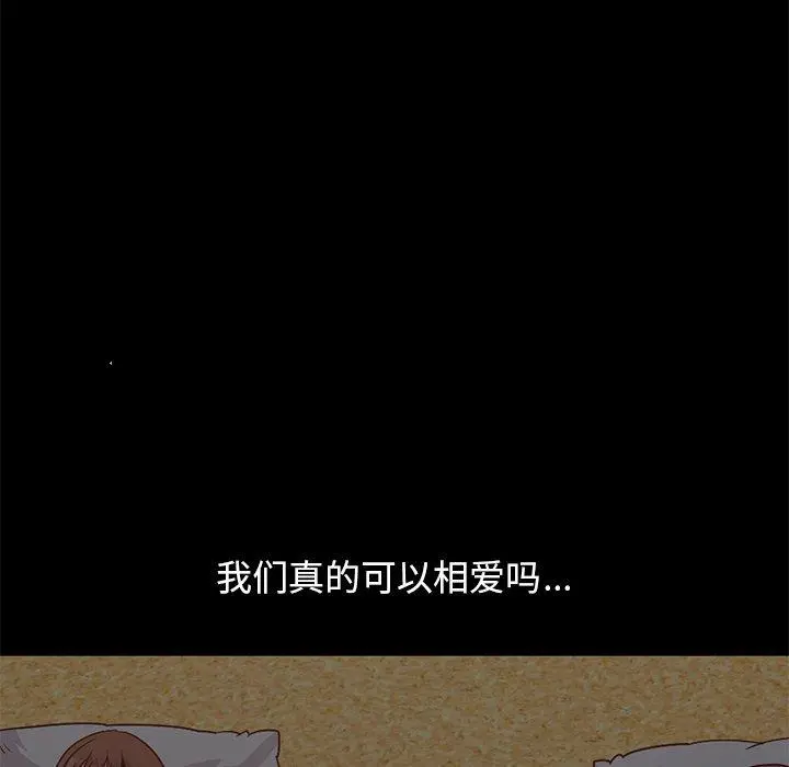 不该有的爱情 第28话 第213页