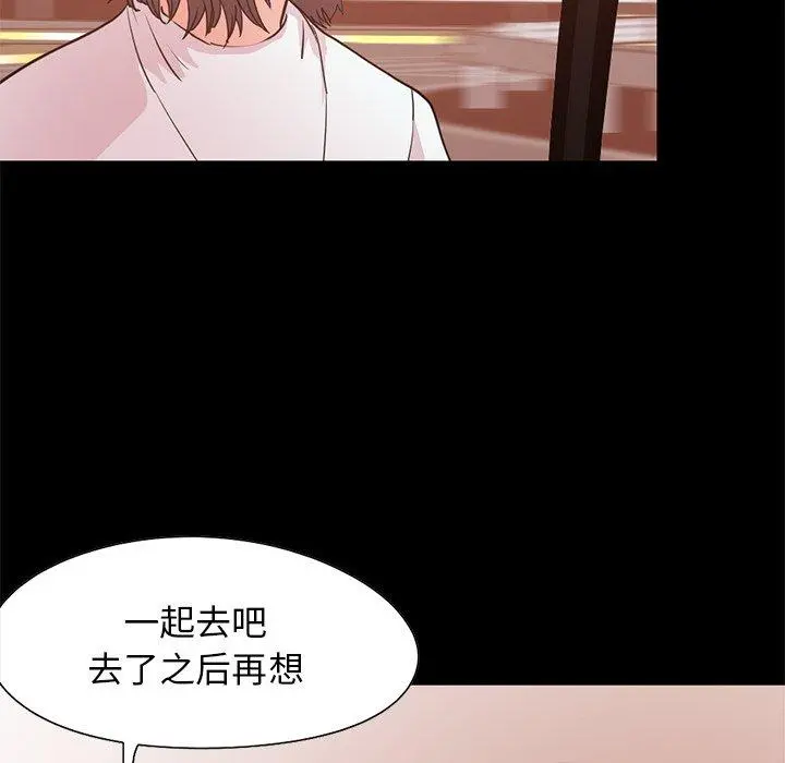 不该有的爱情 第28话 第22页