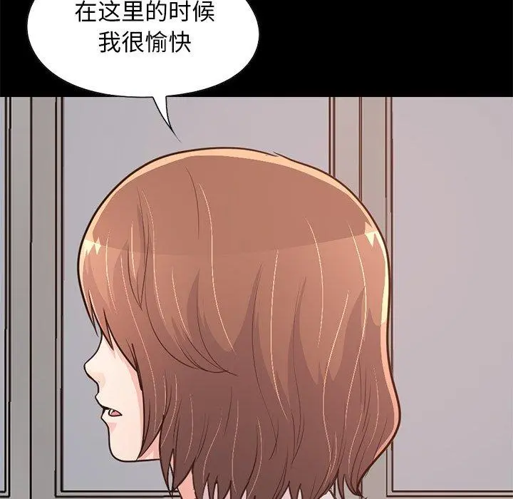 不该有的爱情 第28话 第95页