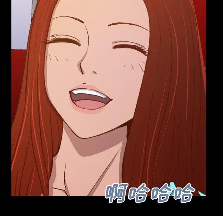 不该有的爱情 第28话 第175页