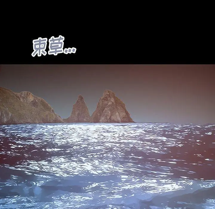 不该有的爱情 第28话 第57页