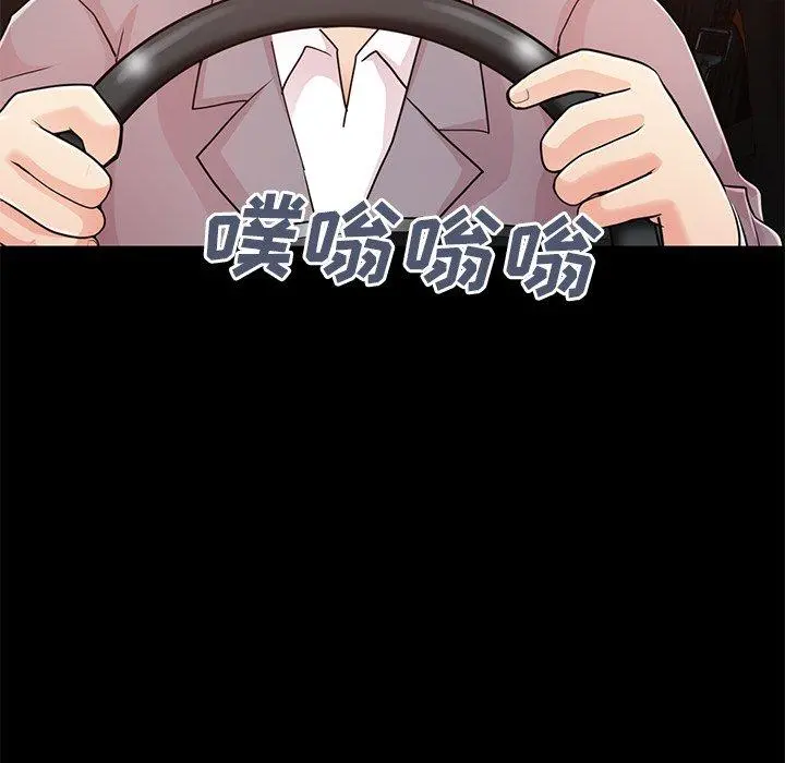 不该有的爱情 第28话 第19页