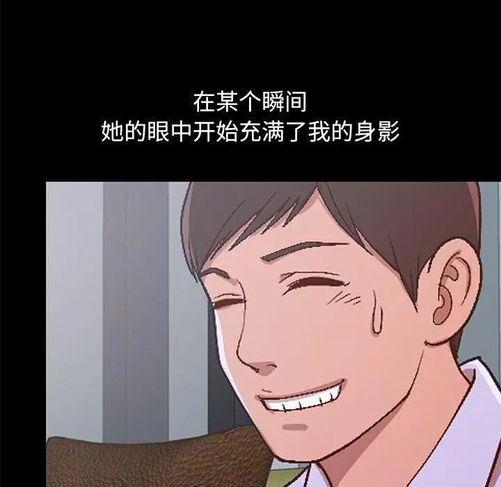 不该有的爱情 第28话 第197页