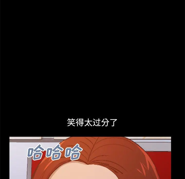 不该有的爱情 第28话 第174页