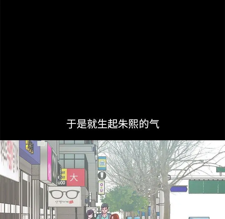 不该有的爱情 第28话 第176页