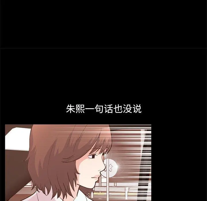 不该有的爱情 第28话 第26页