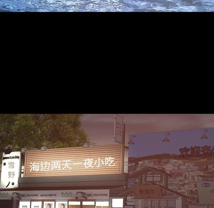不该有的爱情 第28话 第58页