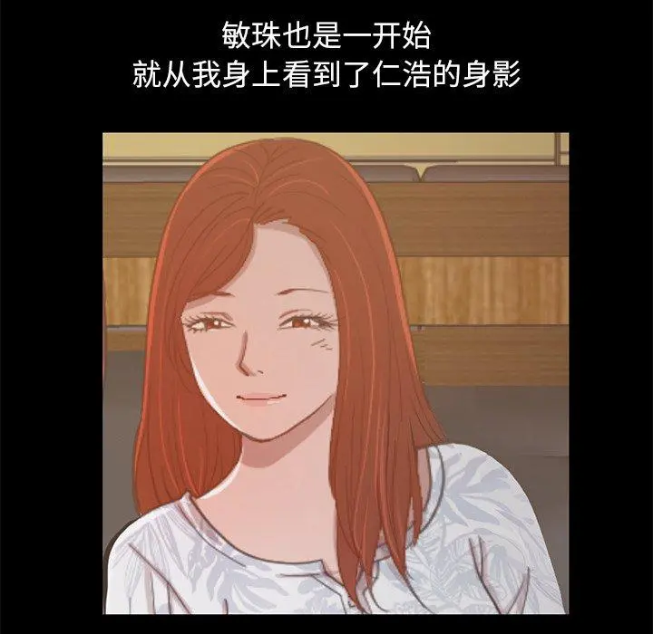 不该有的爱情 第28话 第166页