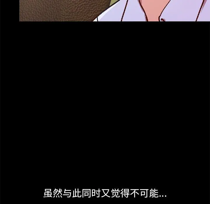 不该有的爱情 第28话 第198页