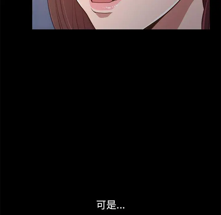 不该有的爱情 第28话 第160页