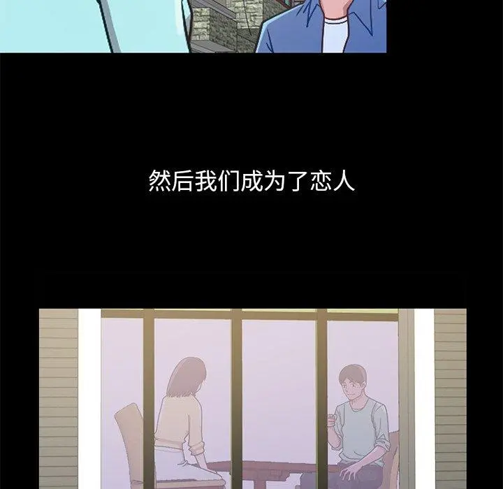 不该有的爱情 第28话 第145页