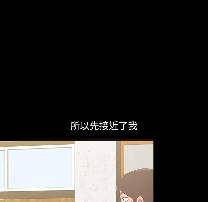不该有的爱情 第28话 第142页