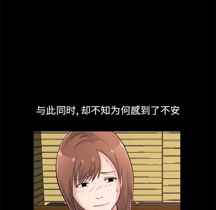 不该有的爱情 第28话 第162页