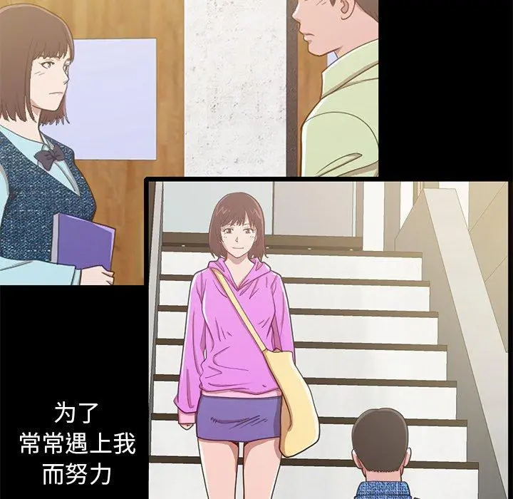 不该有的爱情 第28话 第143页